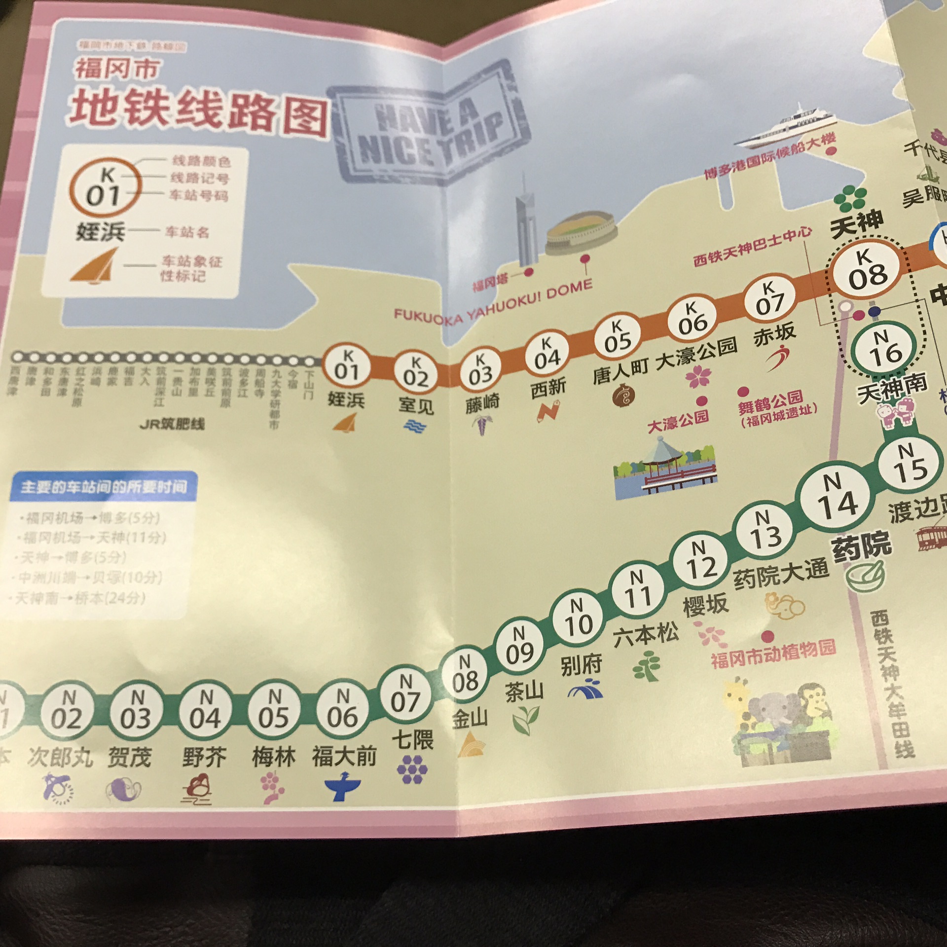 福岡自助遊攻略