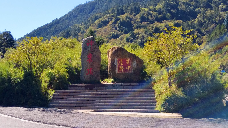 湖北西部神農架,恩施自駕遊記圖片208,神農架旅遊景點,風景名勝 - 馬