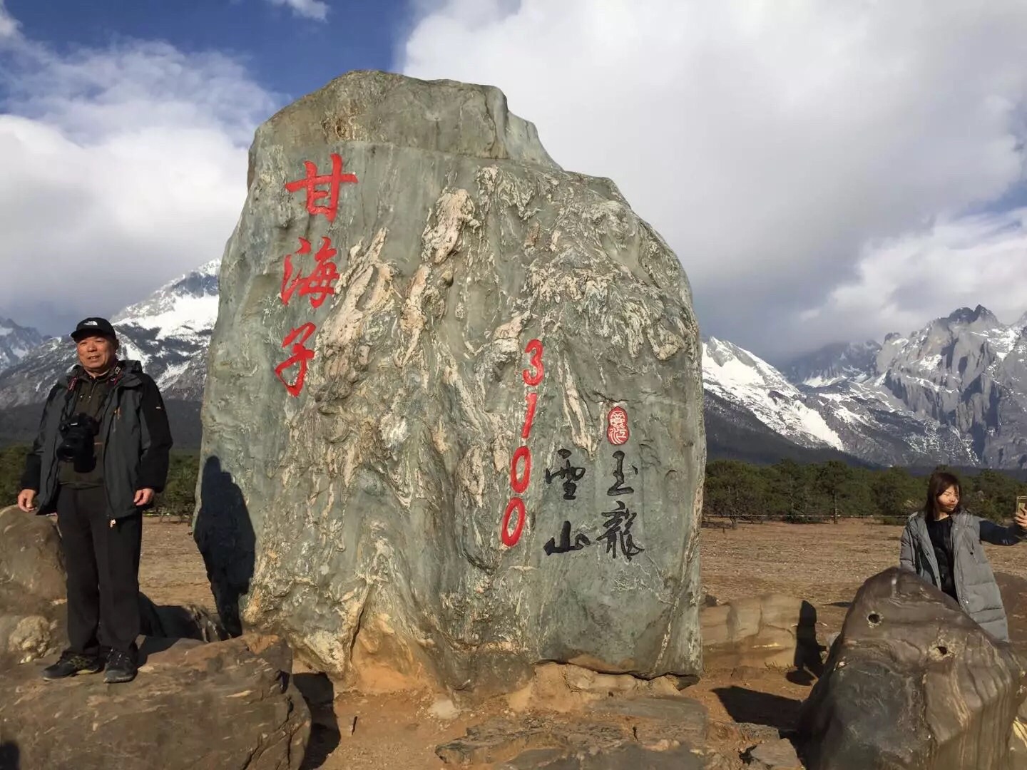 麗江自助遊攻略