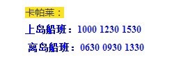 仙本那自助遊攻略