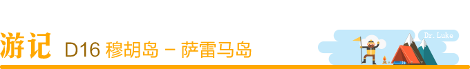 波羅的海自助遊攻略