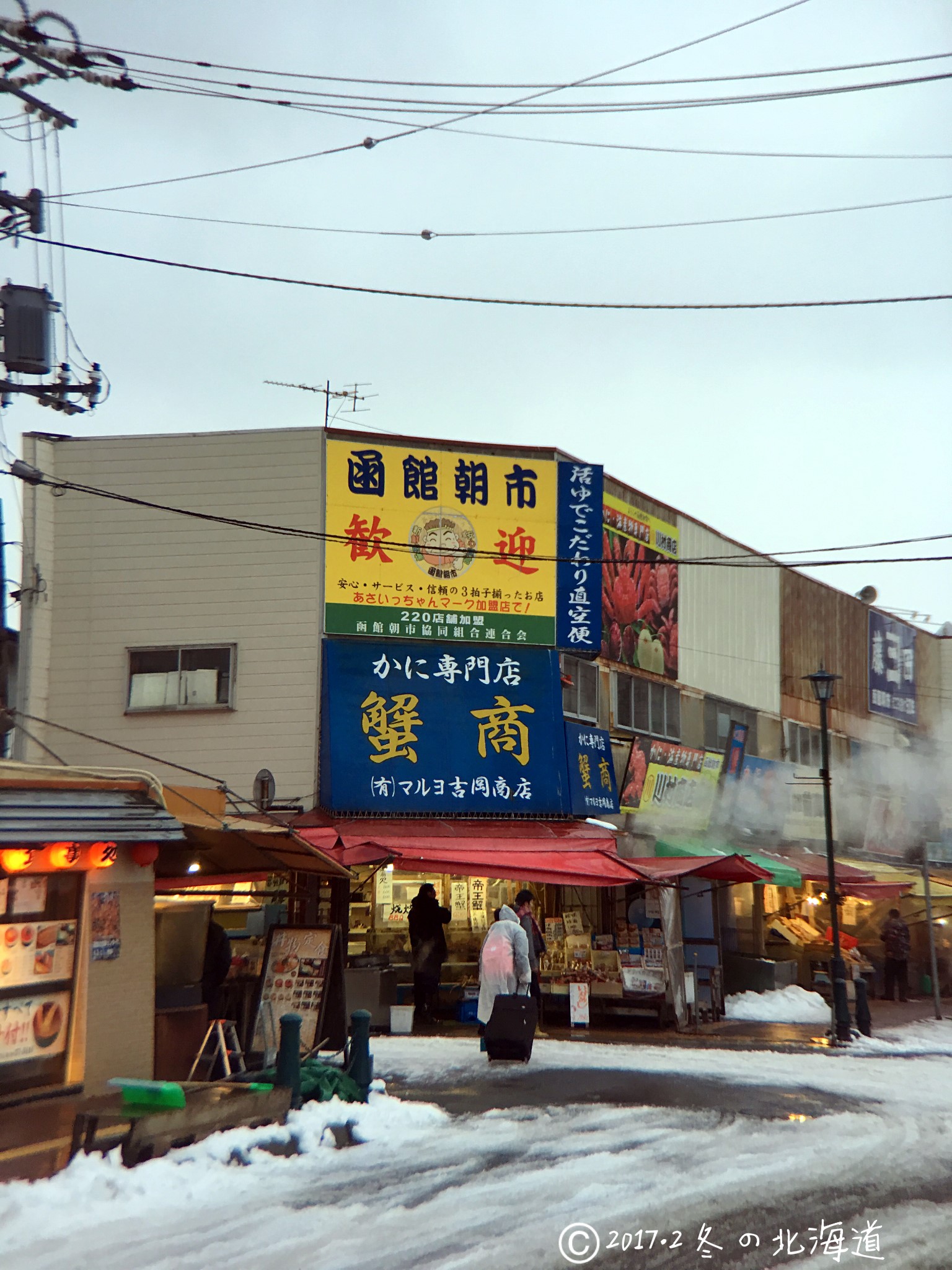 北海道自助遊攻略