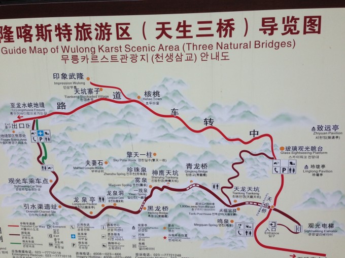 武隆天生三桥的人均GDP_天生三桥 仙女山滑雪自助两日游(2)