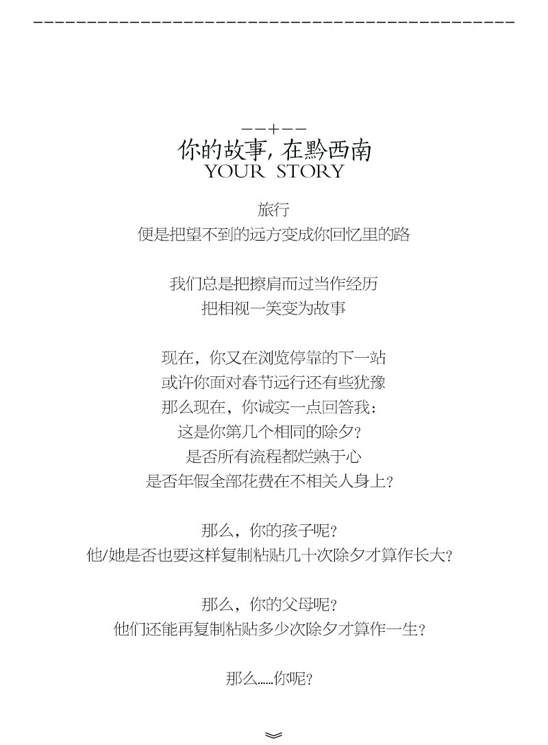 山水黔西南简谱_黔西南地图(3)