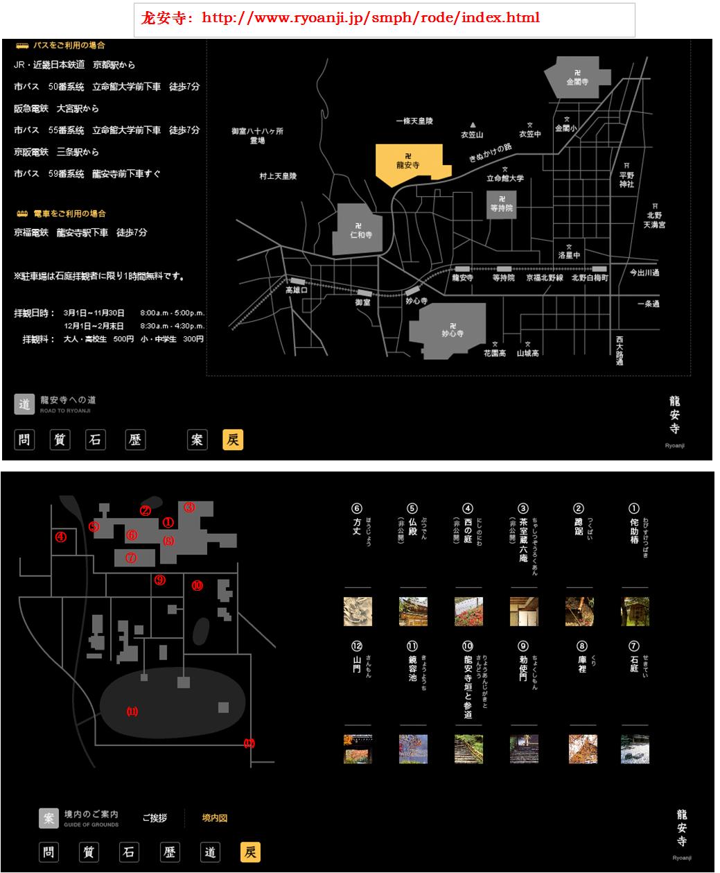 京都自助遊攻略