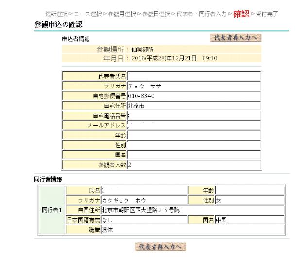 京都自助遊攻略