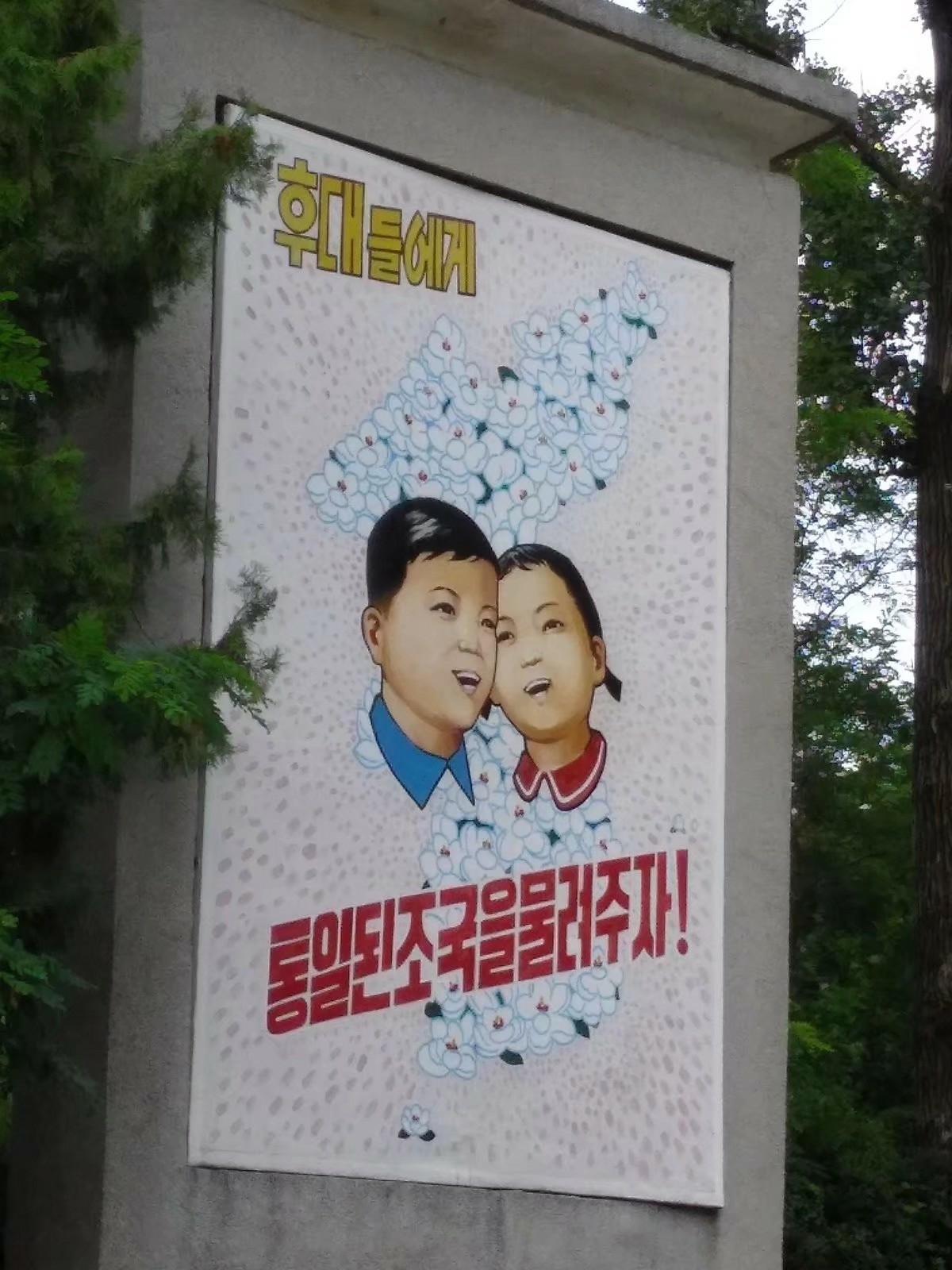 朝鮮自助遊攻略