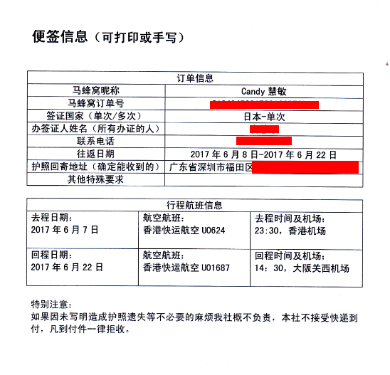 日本自助遊攻略