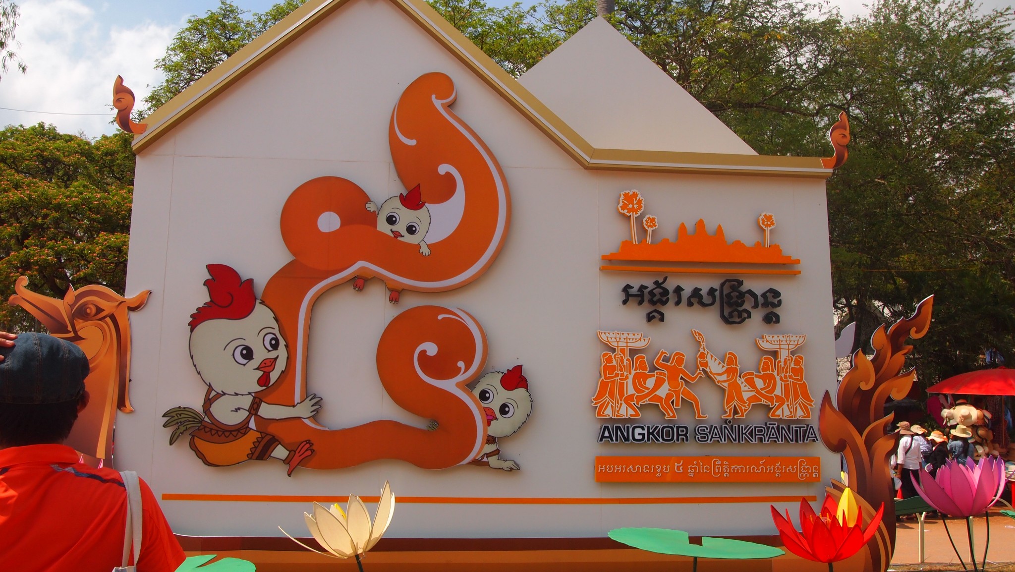 khmer new year day 柬埔寨暹粒行图片459,暹粒旅游景点,风景名胜