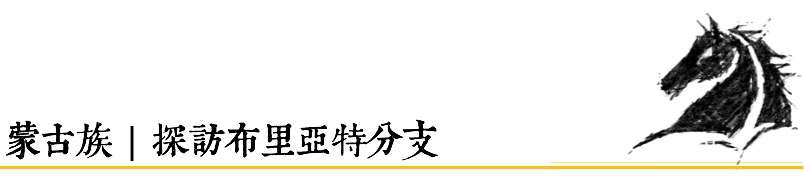 內蒙古自助遊攻略