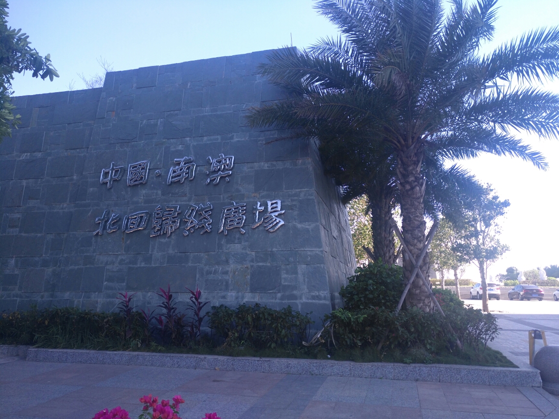 揭阳人口净_揭阳楼(3)