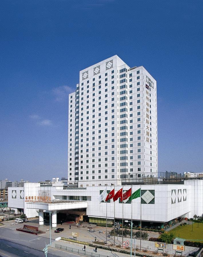 杭州维景国际大酒店