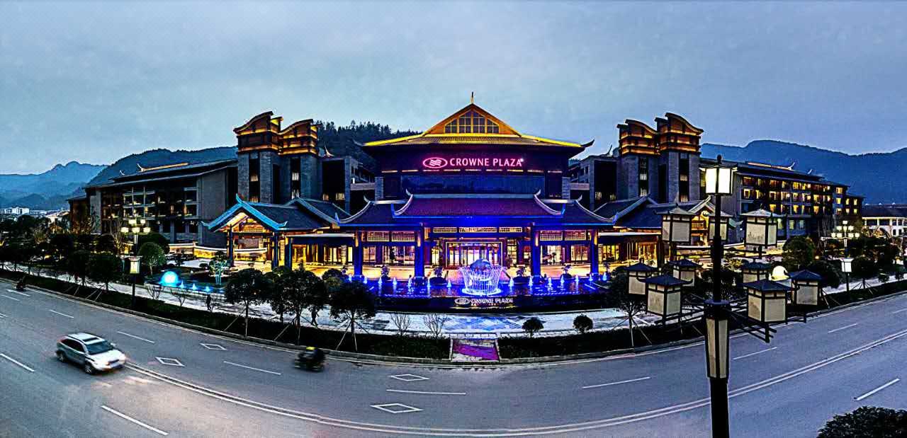 张家界纳百利皇冠假日酒店