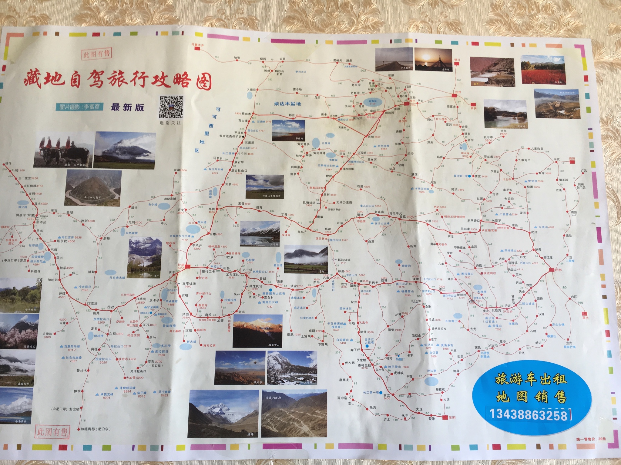 川藏线沿途景点介绍图片