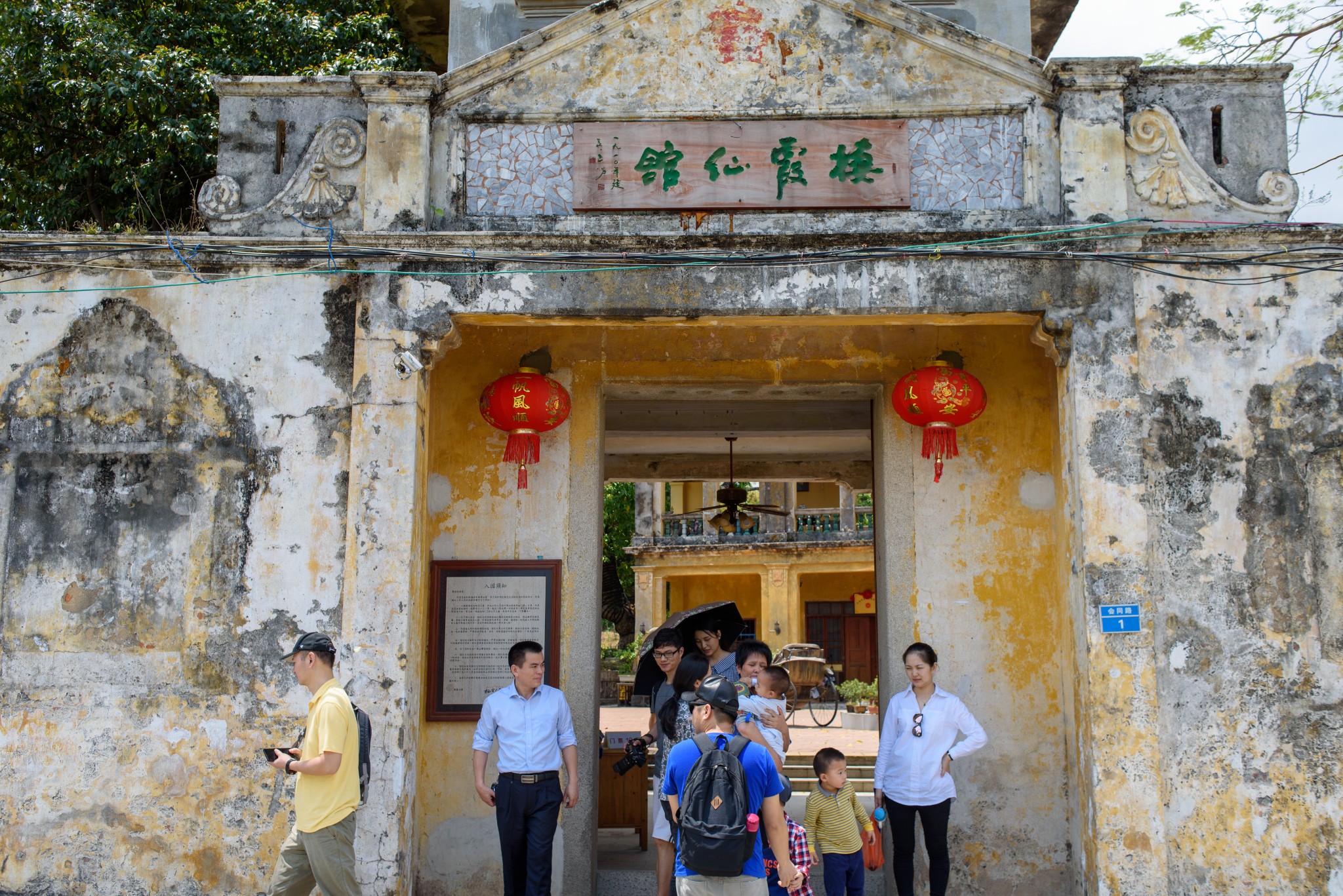 其主人翁是香港太古洋行买办华人(祖籍会同村)莫仕扬嫡孙.