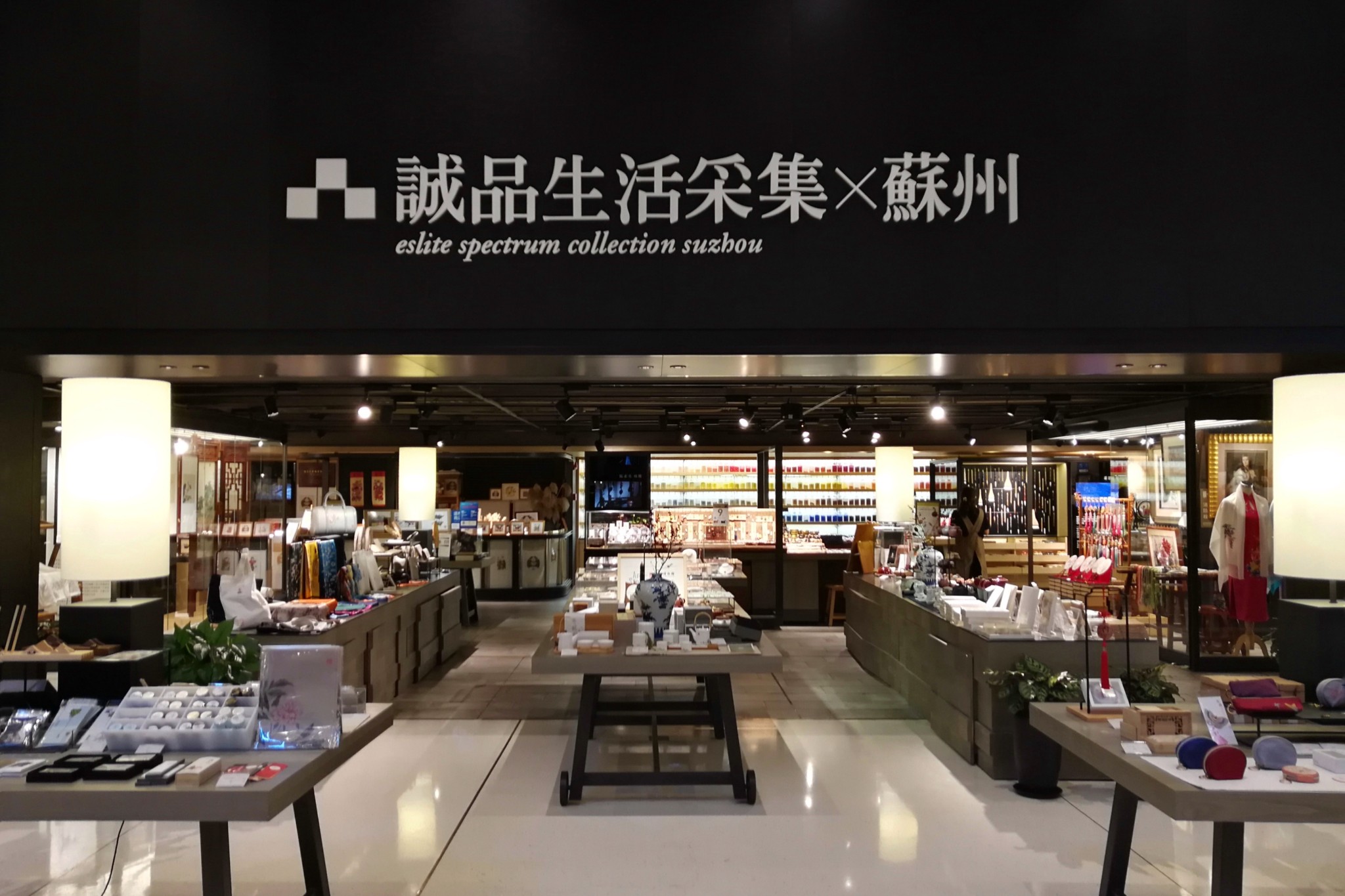 诚品书店