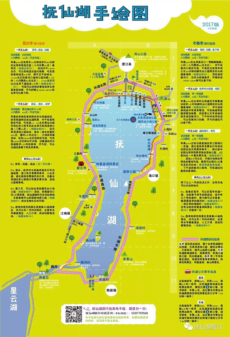 抚仙湖景区地图图片