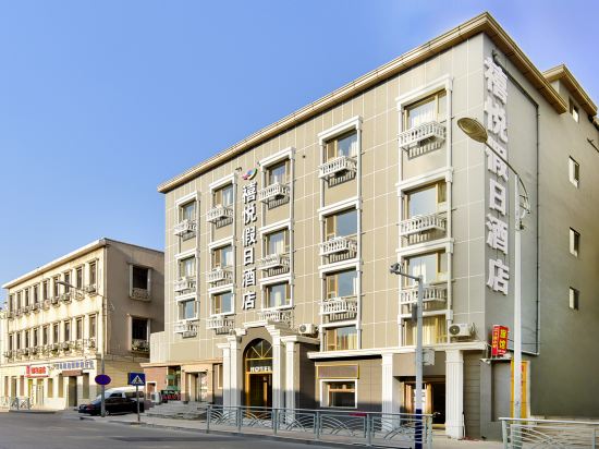 禧悦假日酒店(青岛火车站东广场栈桥店)(原青岛禧悦假日酒店)