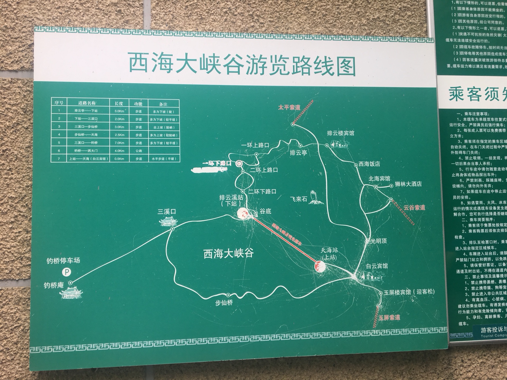 黃山自助遊攻略