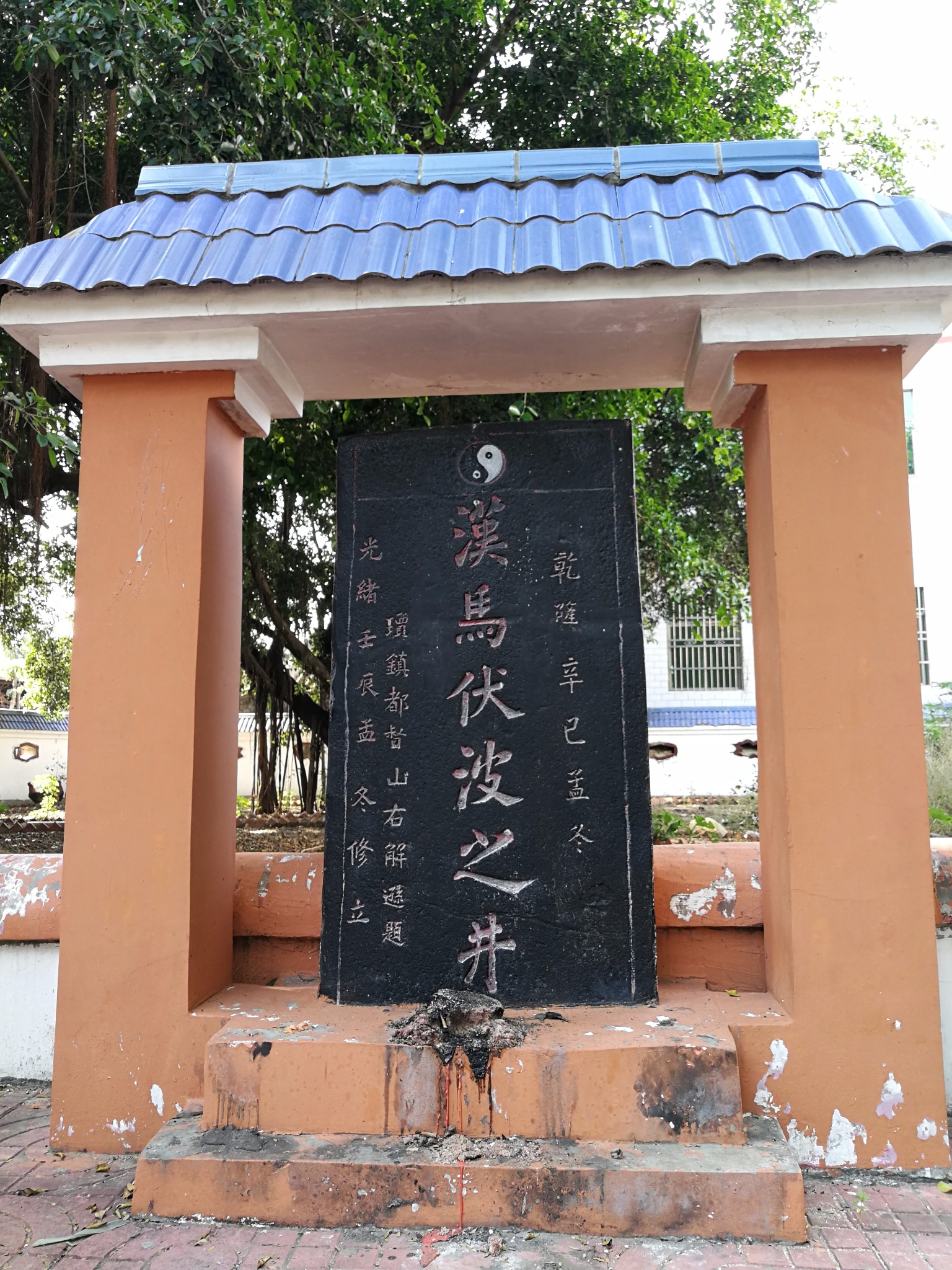 东方市汉马伏波井攻略,汉马伏波井门票_地址,汉马伏波井游览攻略 - 马