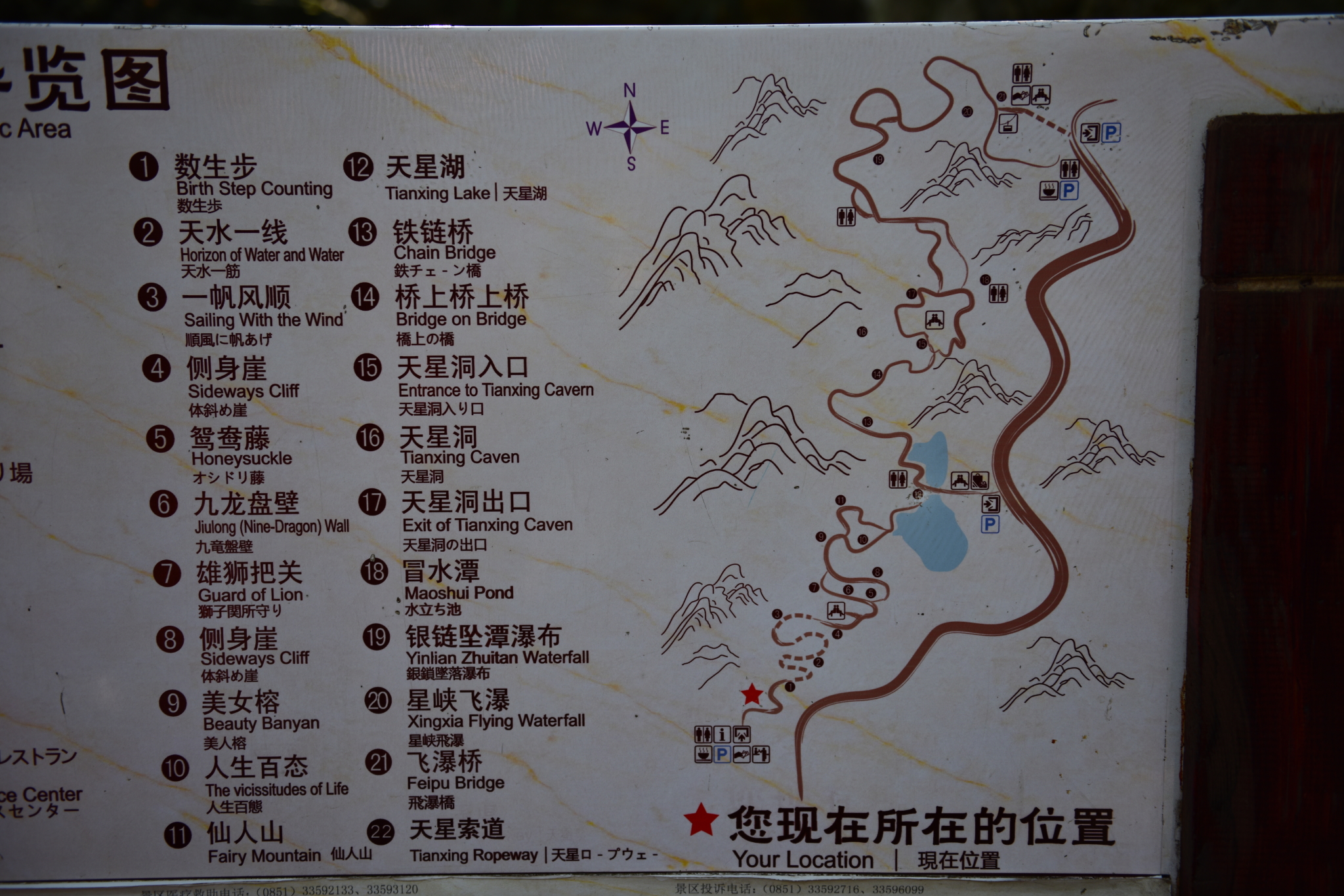 所有游记图片 55/778 天星桥景区 ·天星桥景区位于黄果树大瀑布下游