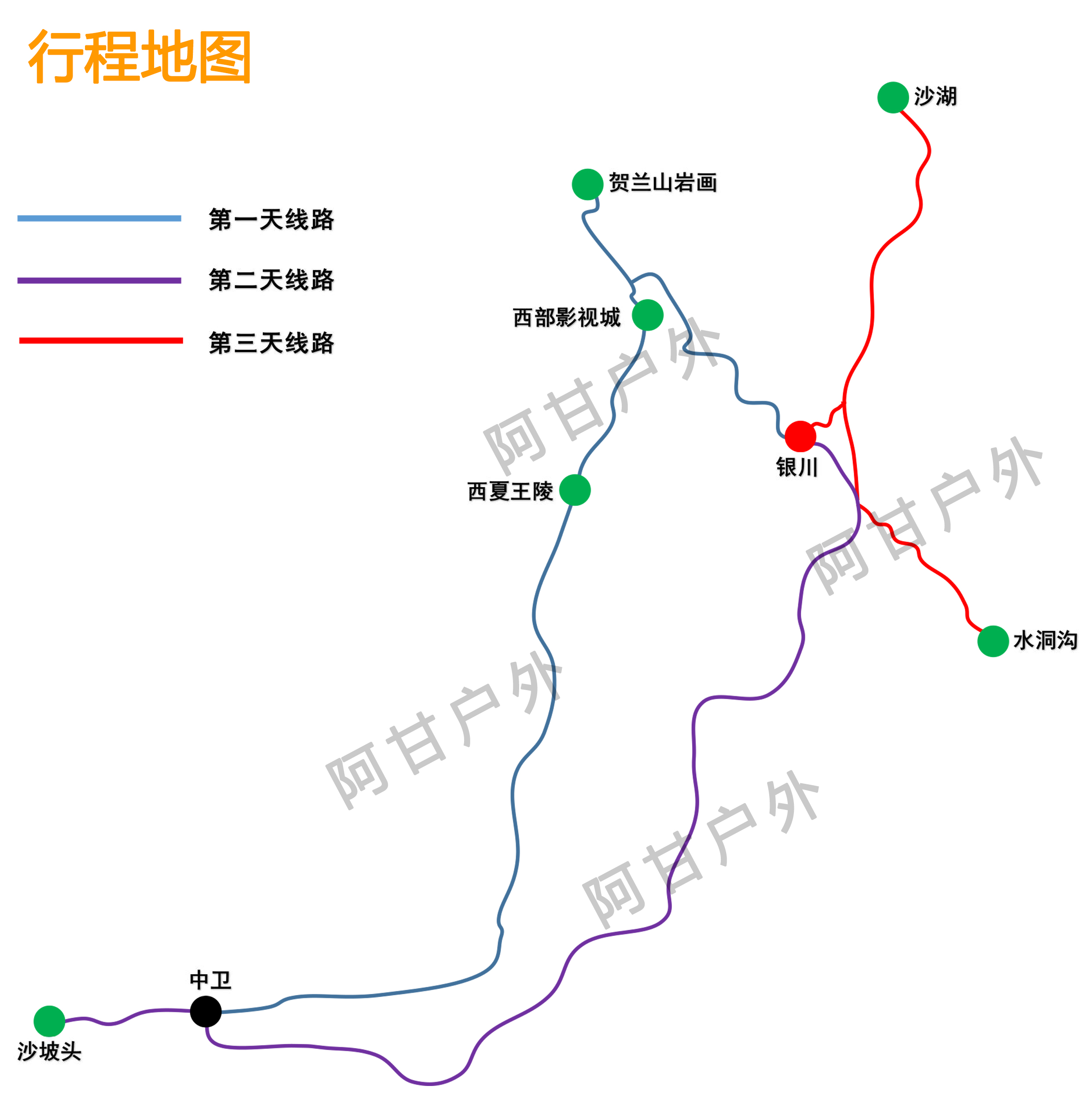 玩转宁夏 包拼车3日游 西部影视城 贺兰山岩画 沙坡头 西夏王陵 沙湖