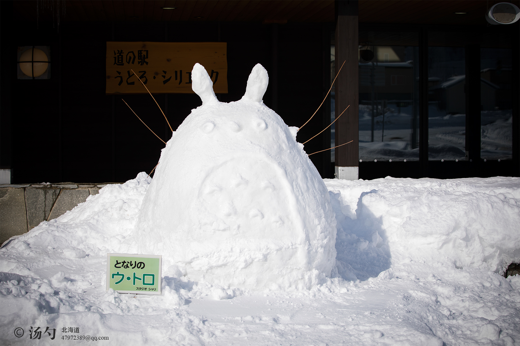 北海道自助遊攻略