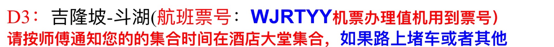 馬來西亞自助遊攻略