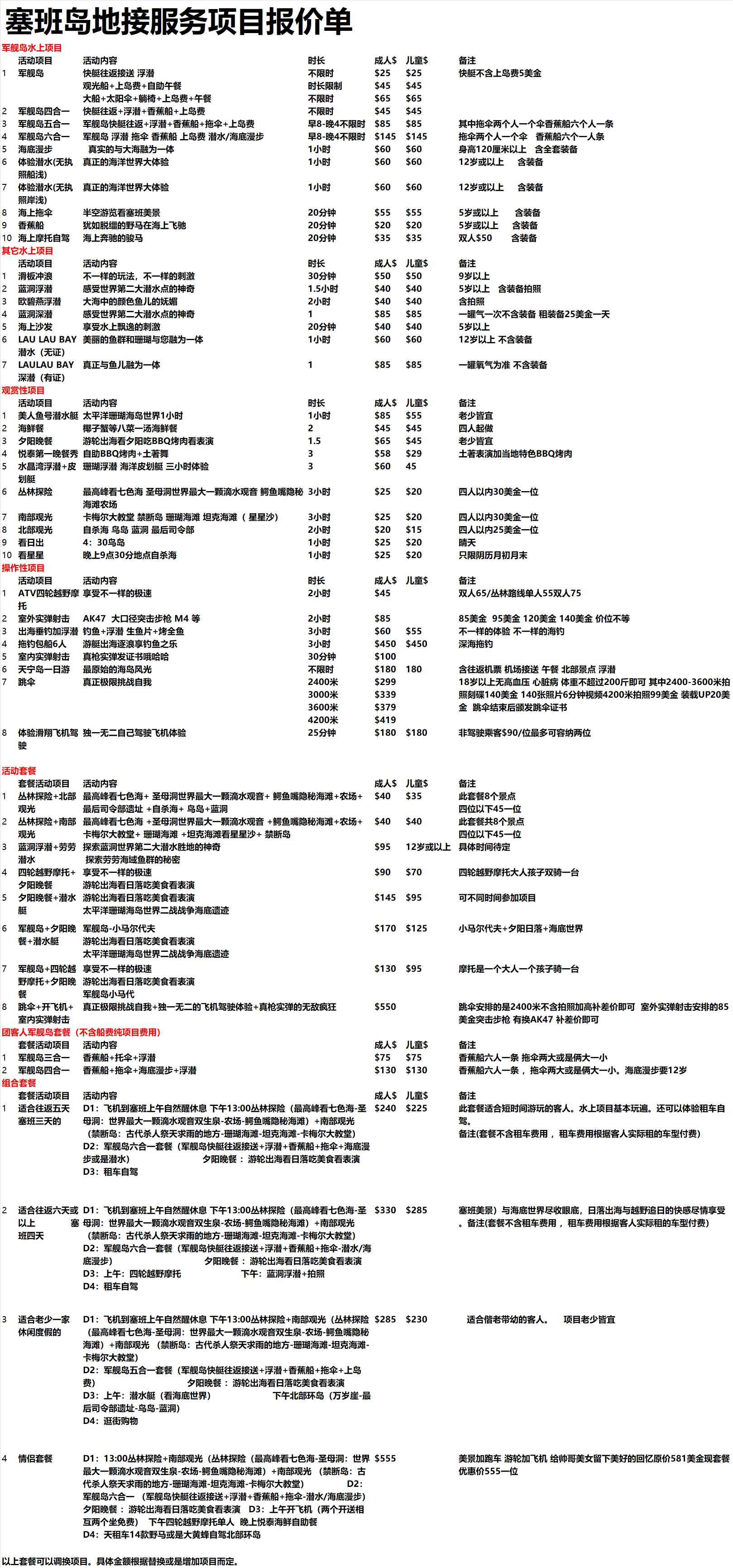 塞班简谱_儿歌简谱(3)