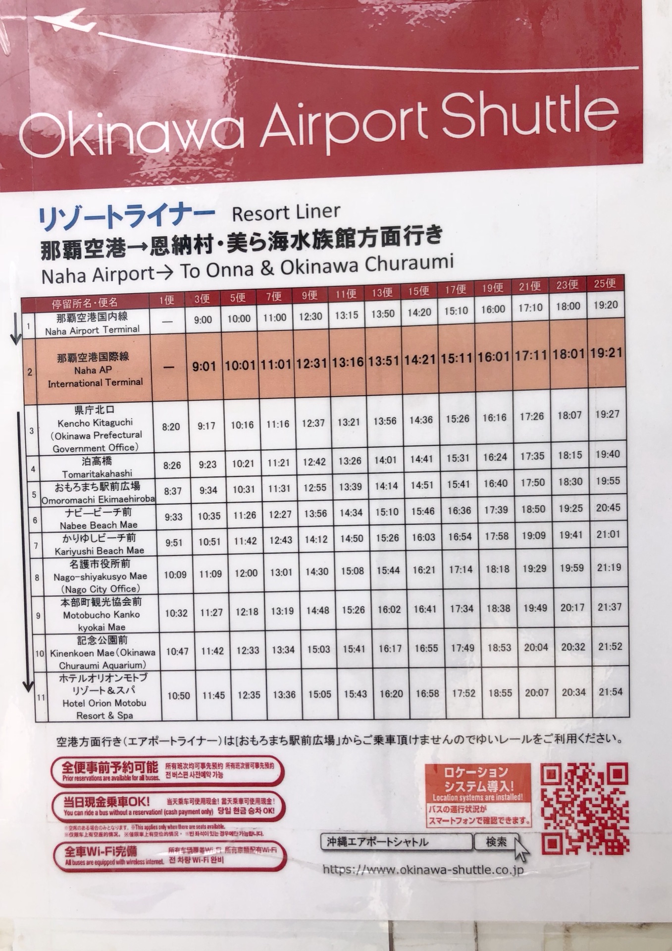 沖繩自助遊攻略