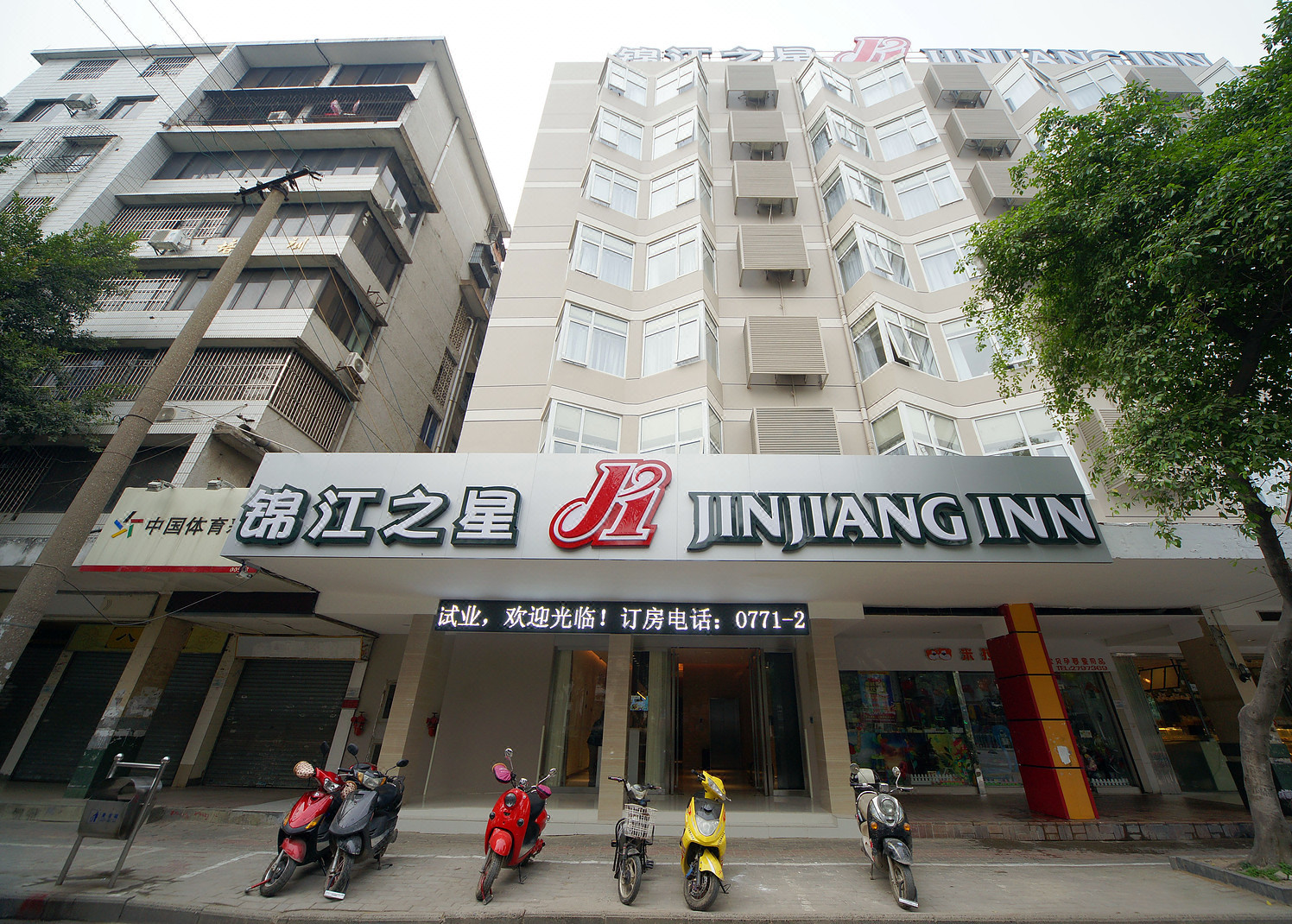 锦江之星(南宁火车站友爱北路店)