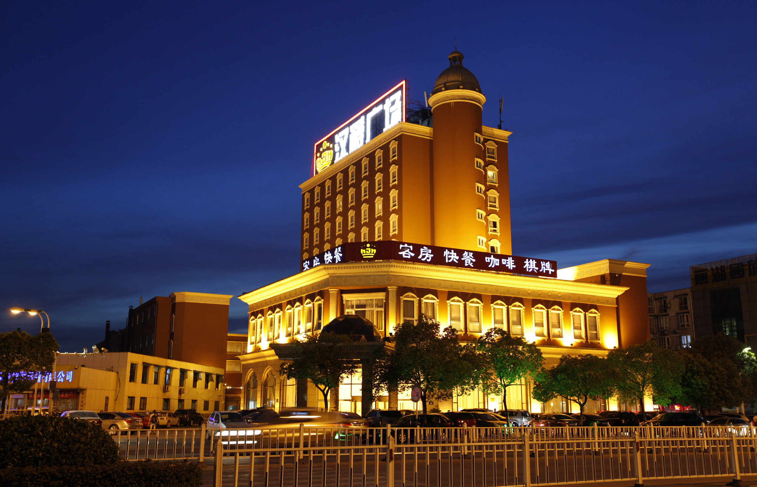 芜湖汉爵广场酒店