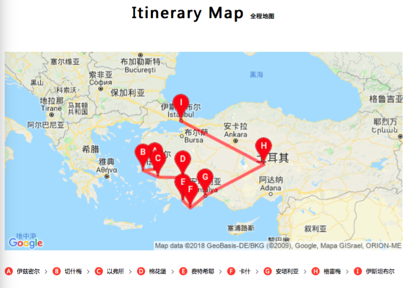 土耳其自助遊攻略