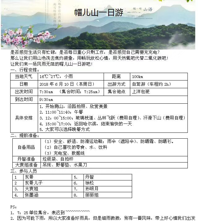 帽儿山简谱_延吉帽儿山(3)