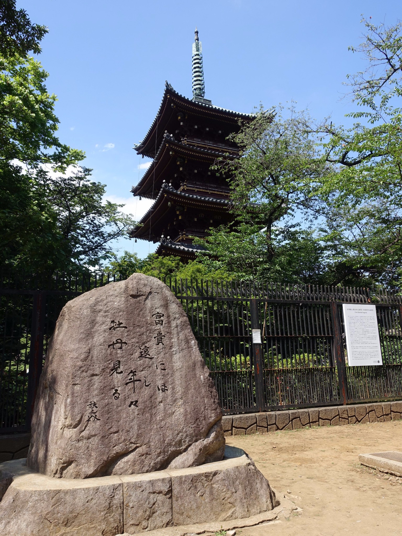 東京自助遊攻略