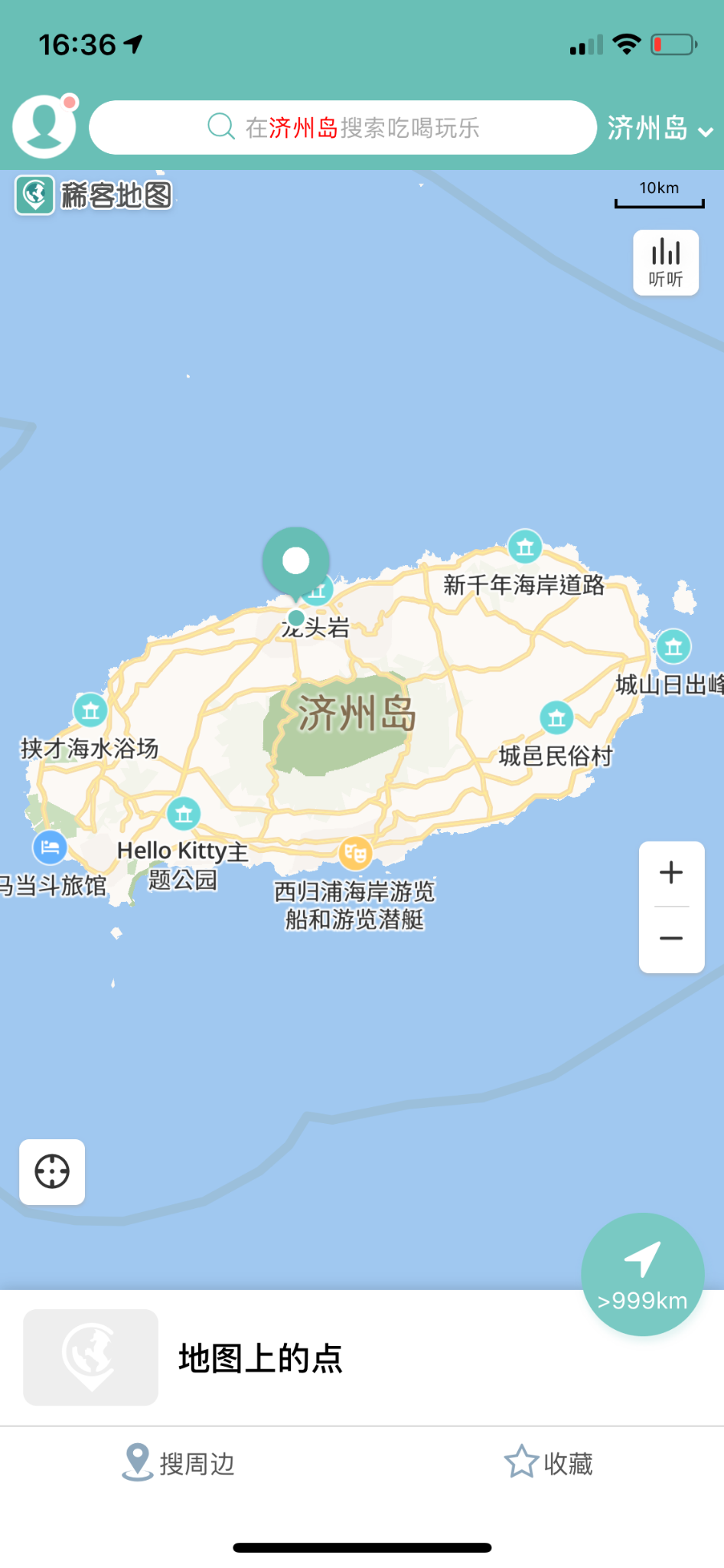 濟州島自助遊攻略