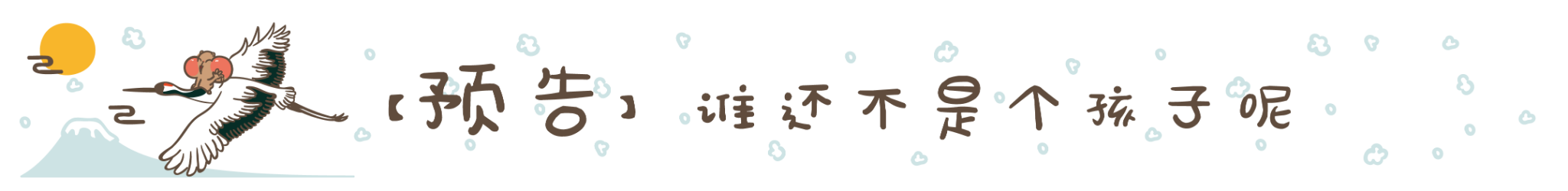 北海道自助遊攻略