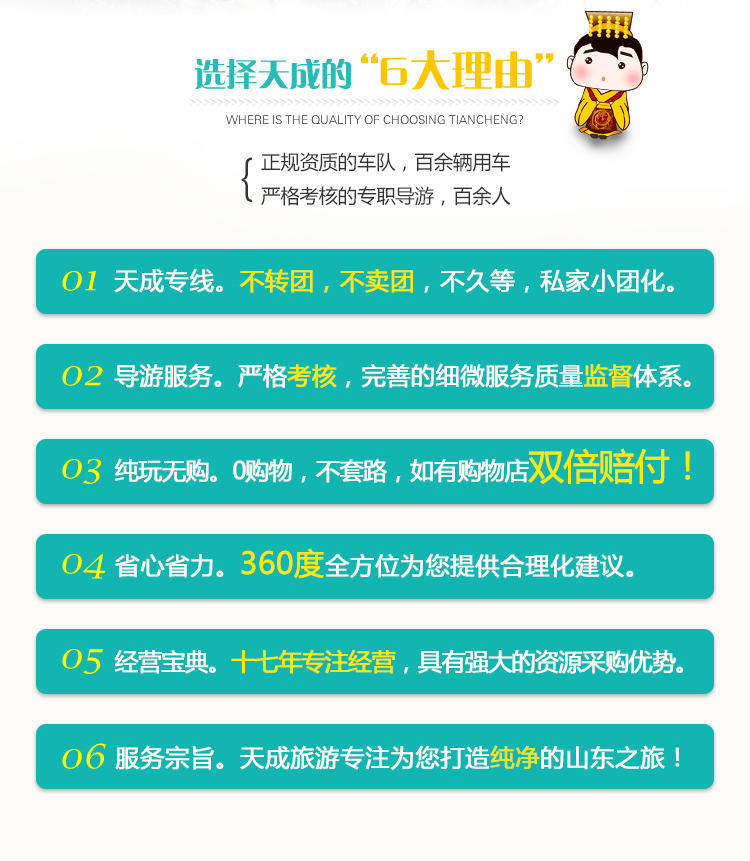 如何网上购买泰山门票 wKgED1u6yoKAIVFCAAalJJzA8Q0893.png