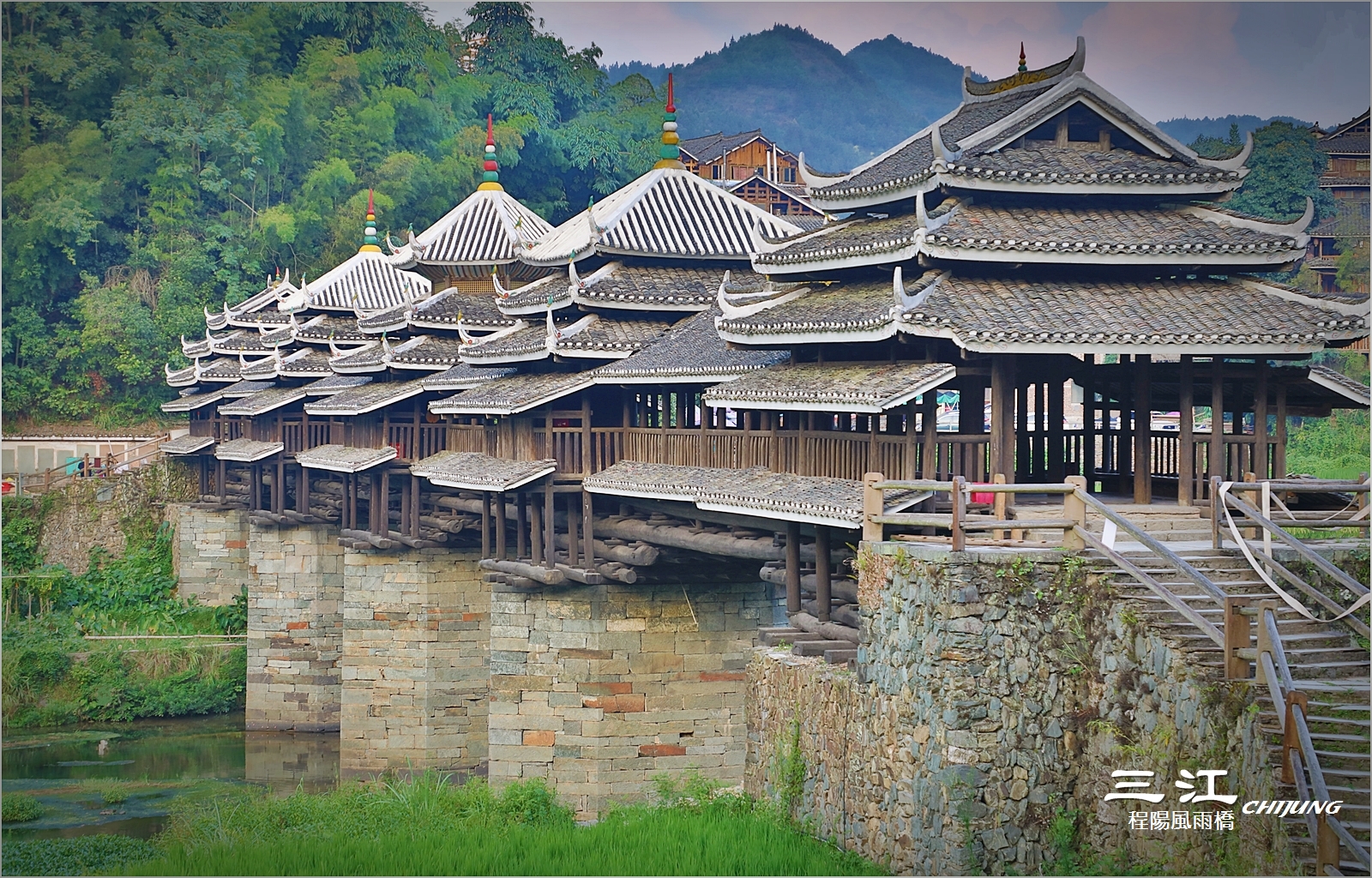 三江程阳风雨桥