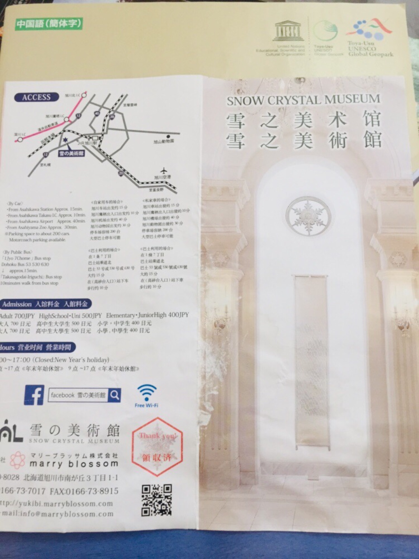 北海道自助遊攻略
