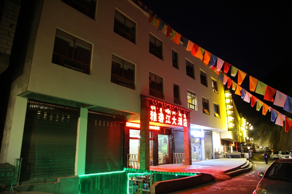 新龙雅砻江大酒店