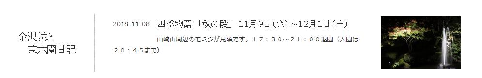 名古屋自助遊攻略