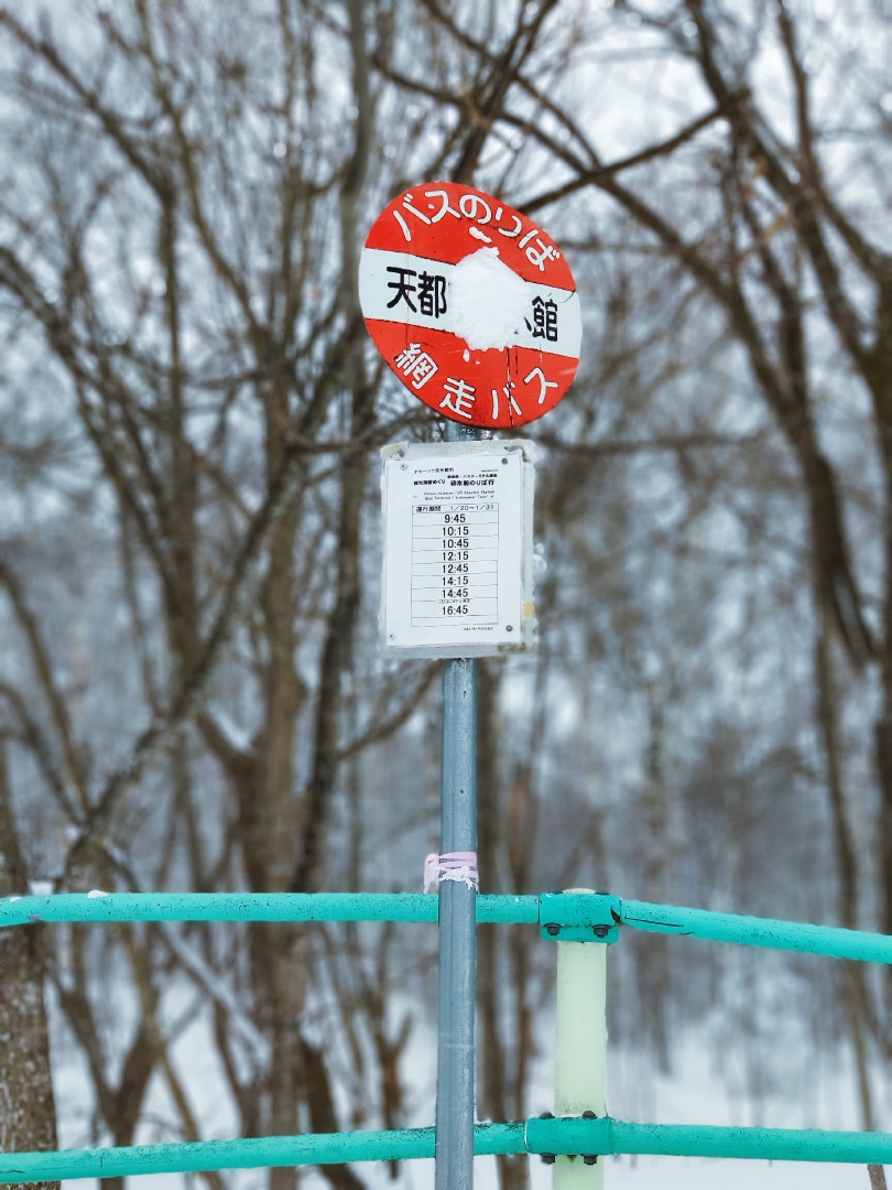 北海道自助遊攻略