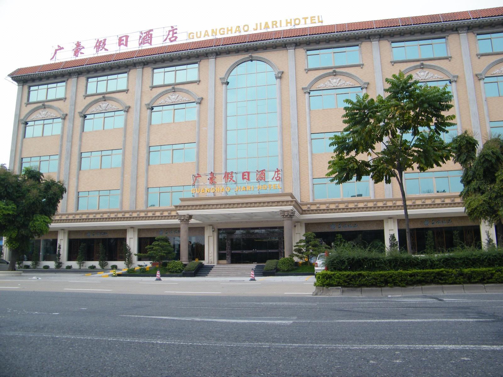 佛山广豪假日酒店