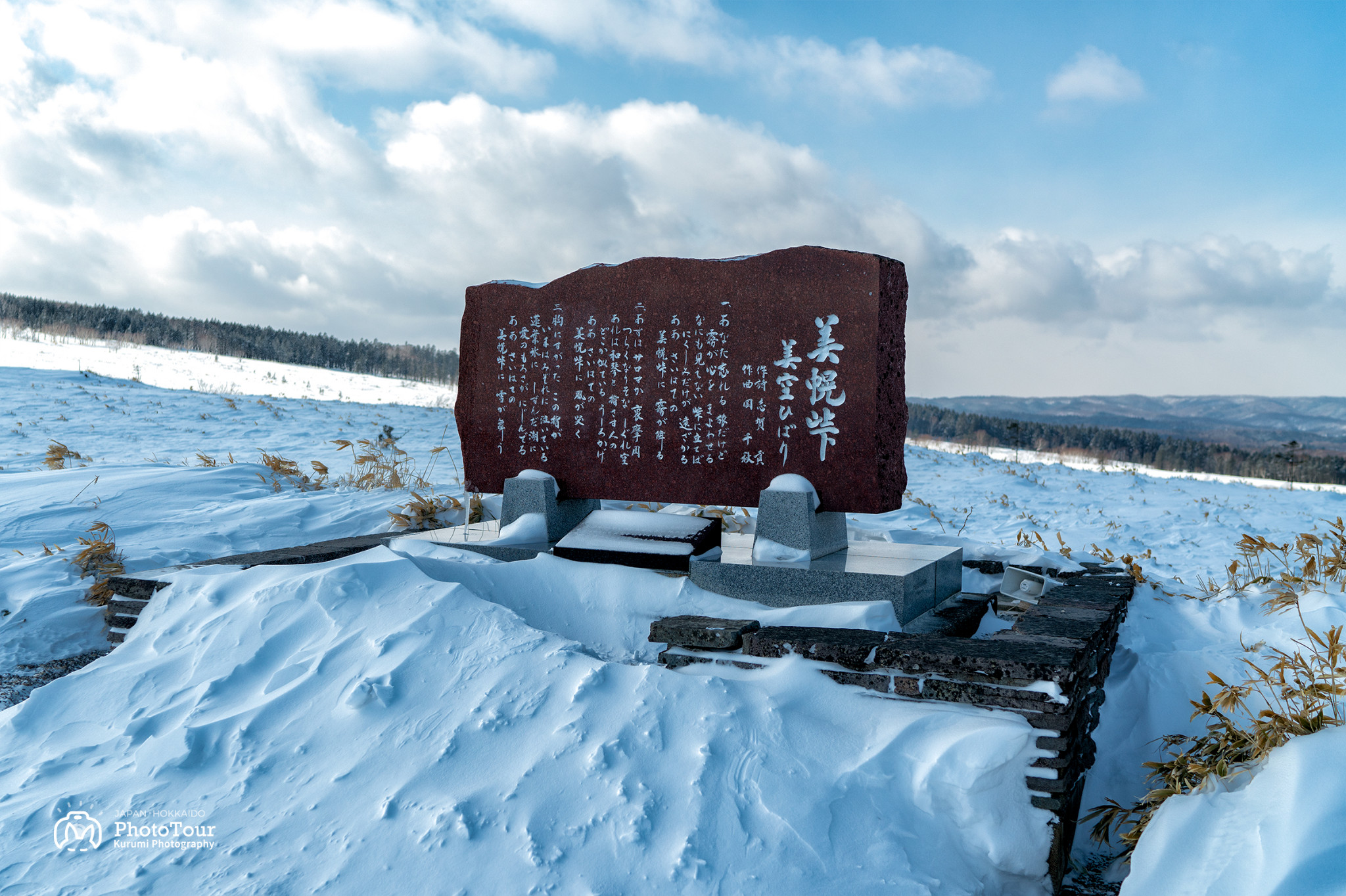 北海道自助遊攻略