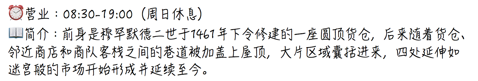 土耳其自助遊攻略