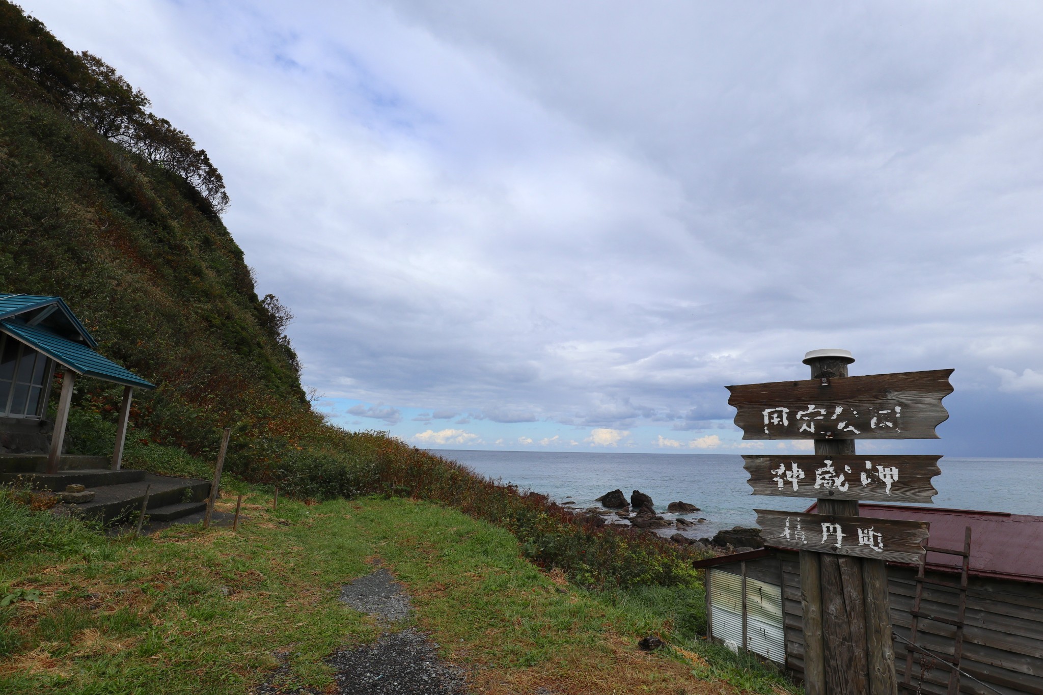 北海道自助遊攻略