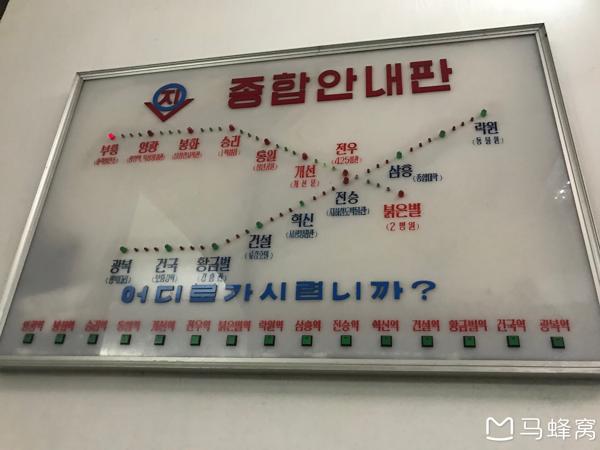 朝鮮自助遊攻略