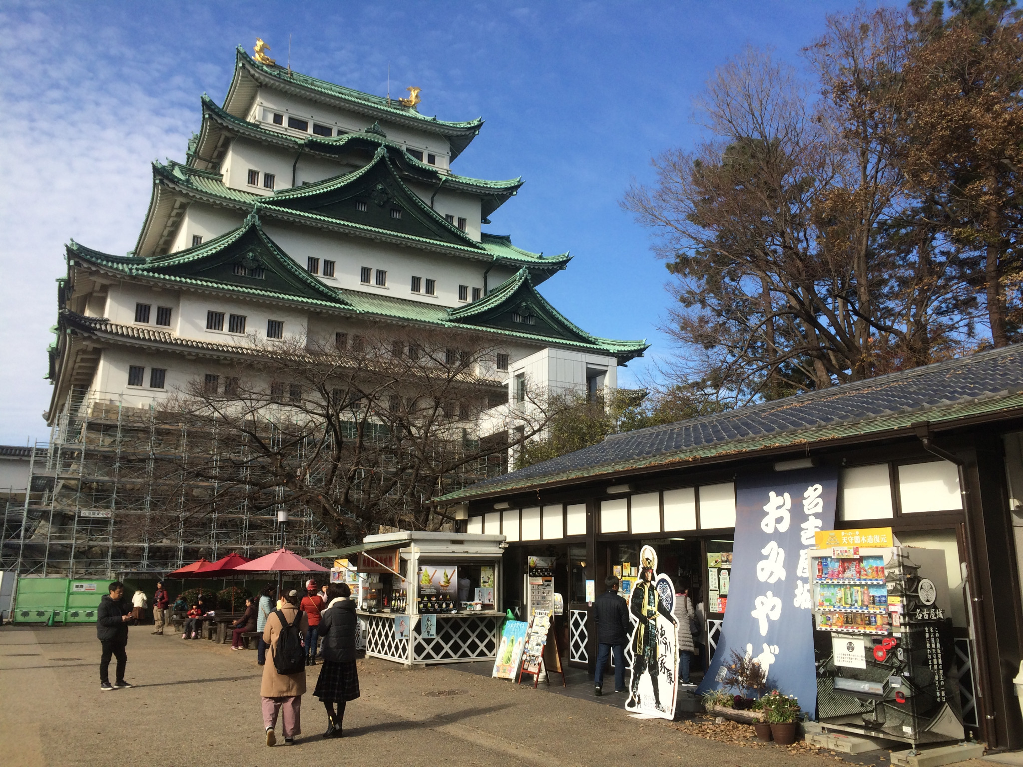 名古屋自助遊攻略