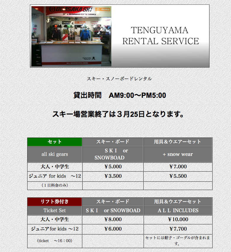 北海道自助遊攻略